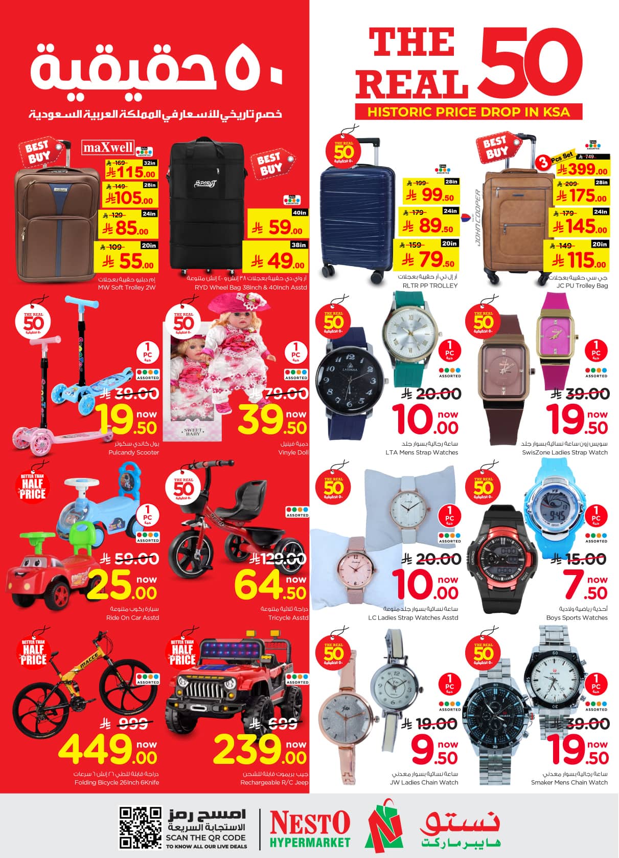 nesto offers from 26aug to 1aug 2025 عروض نستو من 26 أغسطس حتى 1 أغسطس 2025 صفحة رقم 27